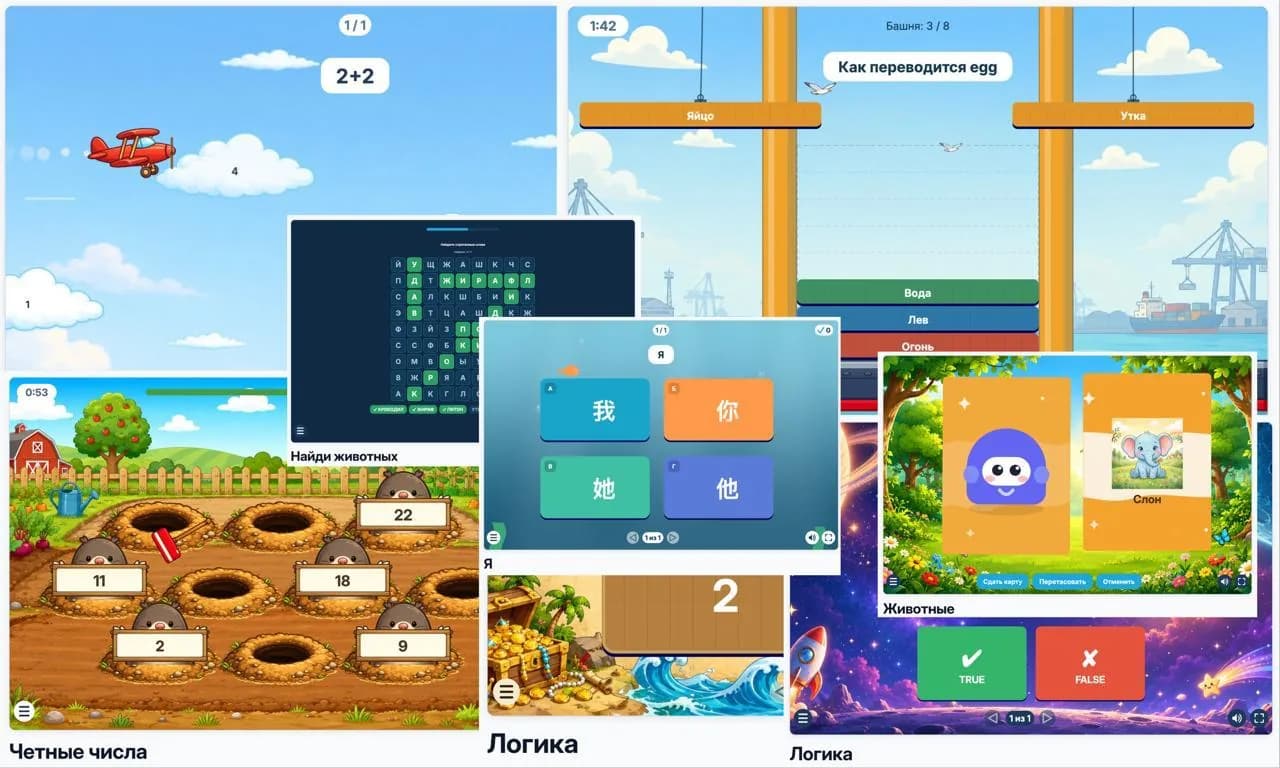 Коллаж из игр ABCtest: самолет, башня, поймай крота, флип-карточки и другие
