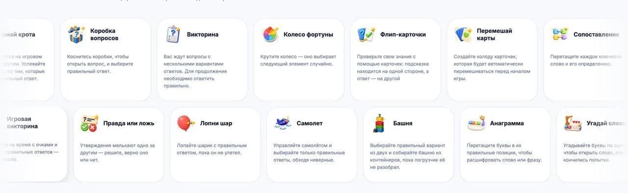 Карточки шаблонов игр в каталоге ABCtest